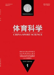 体育科学